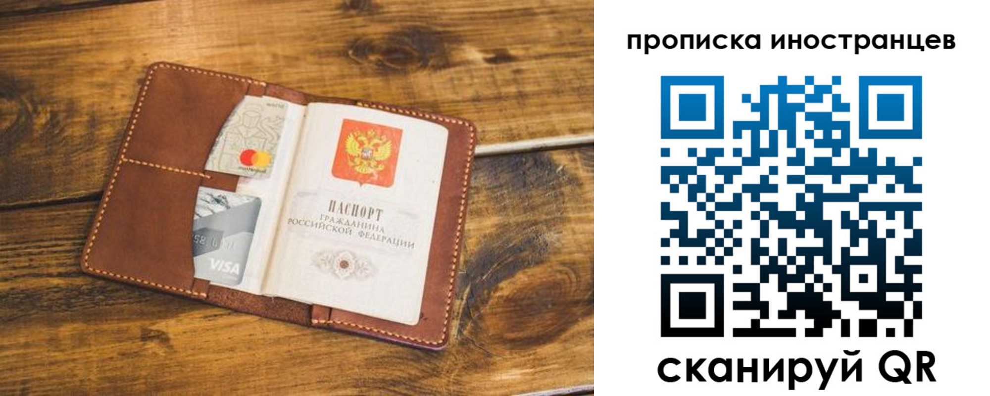 прописка штамп в Славгороде