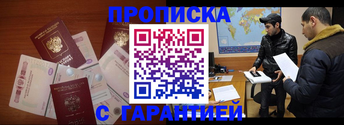 пропишу в квартире в Славгороде