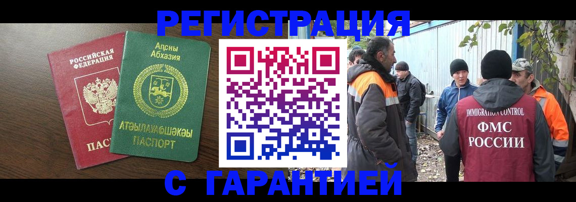 пропишу в квартире в Славгороде